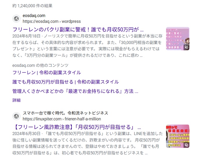 ふくぎょうのおしごと　口コミ